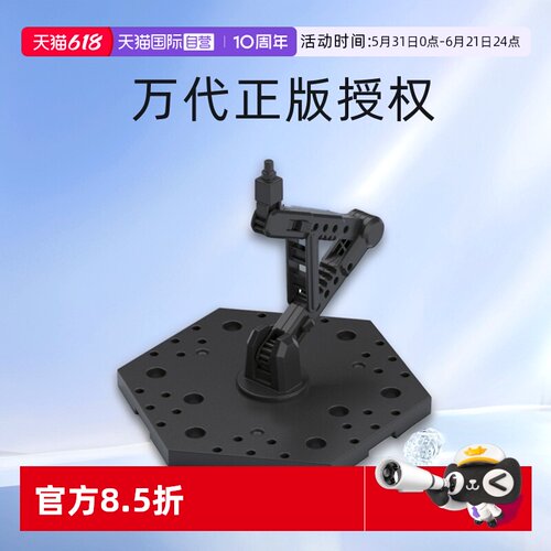 【自营】万代 ACTION BASE 4 1/100高达支架展示地台进口玩具模型