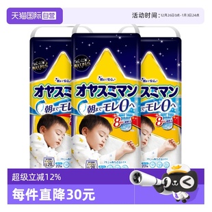 Moony裤 型睡睡裤 XXL22片 28kg 日本尤妮佳 3男 自营