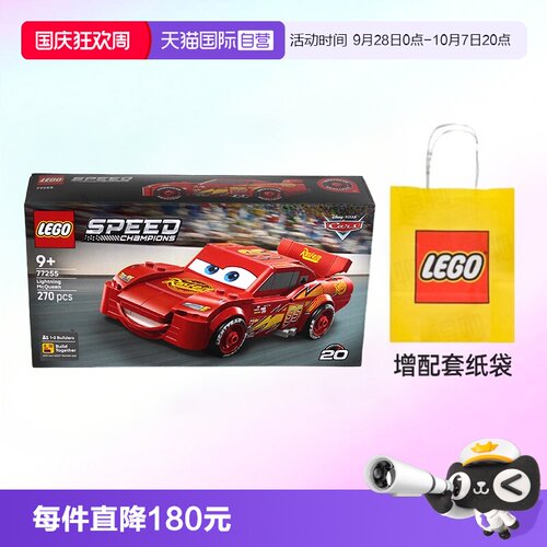 乐高积木超级赛车77255闪电麦坤