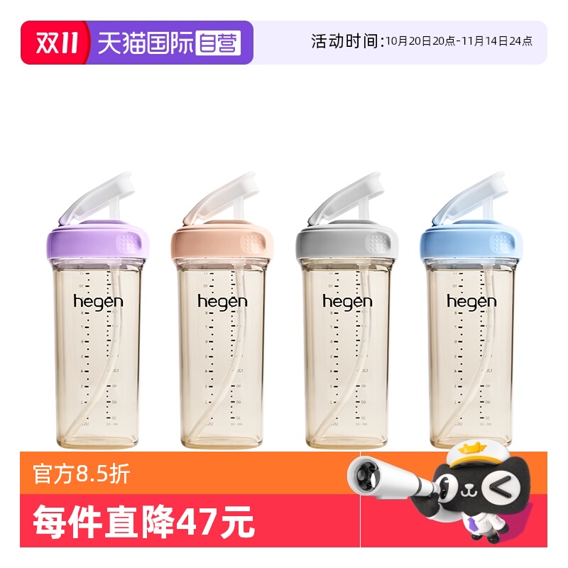 PPSU安全材质 宽口径易清洗 轻便高颜值