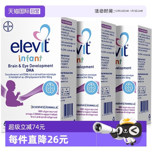 Elevit爱乐维婴幼儿藻油DHA3件
