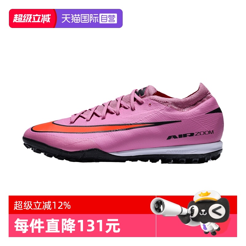 【自营】耐克男鞋ZOOM VAPOR 16 PRO TF运动训练足球鞋FQ8687-600