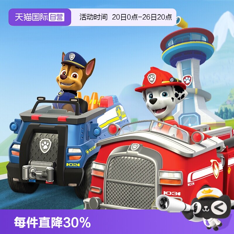 【自营】汪汪队立大功玩具小救援车系列狗狗巡逻队车宝宝儿童礼物