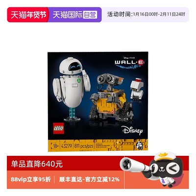 【自营】LEGO乐高43279迪士尼《瓦力》--瓦力与伊娃拼搭积木玩具