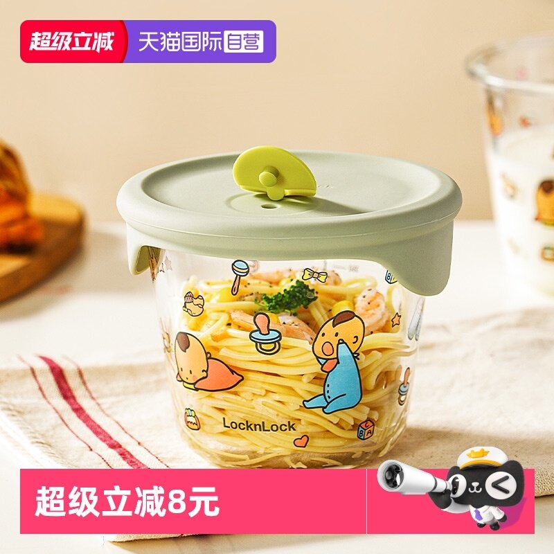 【自营】乐扣乐扣辅食碗宝宝玻璃保鲜储存碗婴儿餐具辅食盒单个装,婴童用品,儿童餐具,淘宝优惠券,粉丝福利购,淘宝优惠卷
