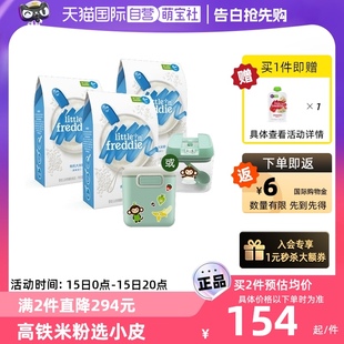 3盒米糊6月 小皮进口有机高铁米粉宝宝辅食婴儿营养160g 自营