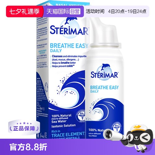 Sterimar舒德尔玛小海
