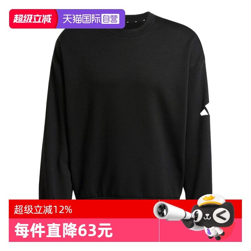 【自营】adidas阿迪达斯男子M SWT FL运动休闲套头衫卫衣JF3542