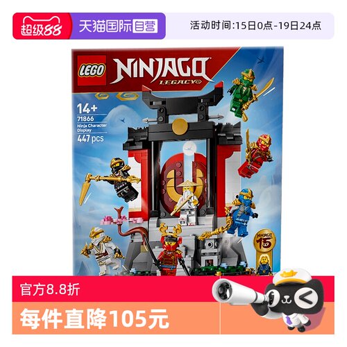 【自营】乐高幻影忍者系列71866忍者角色展示15周年儿童积木玩具