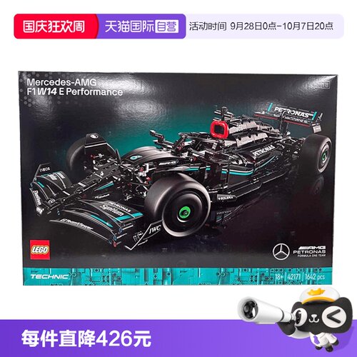 【自营】LEGO乐高机械42171梅赛德斯奔驰AMG赛车拼装积木玩具收藏