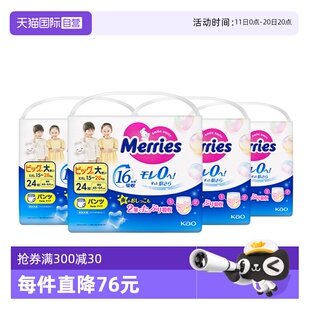 XXL24片 学步裤 日本花王超薄透气宝宝拉拉裤 4包 自营