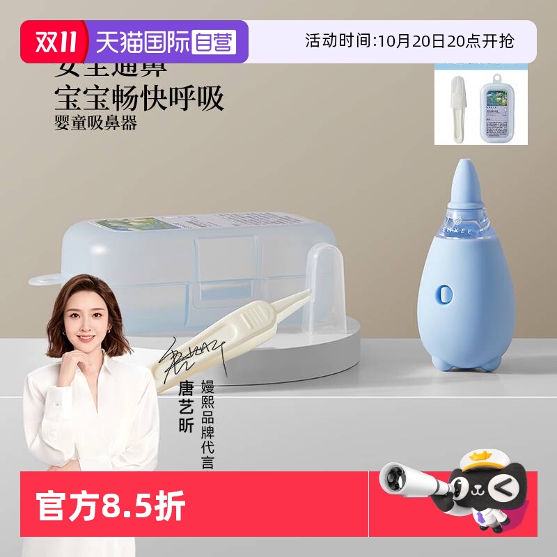 嫚熙婴童吸鼻器清洁宝宝鼻子鼻涕