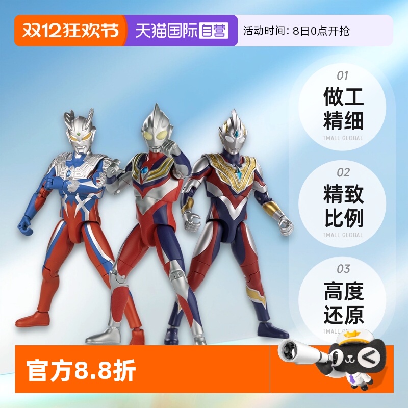 【自营】万代奥特曼发声超可动迪迦戴拿亚刻土星装甲赛罗欧布玩具