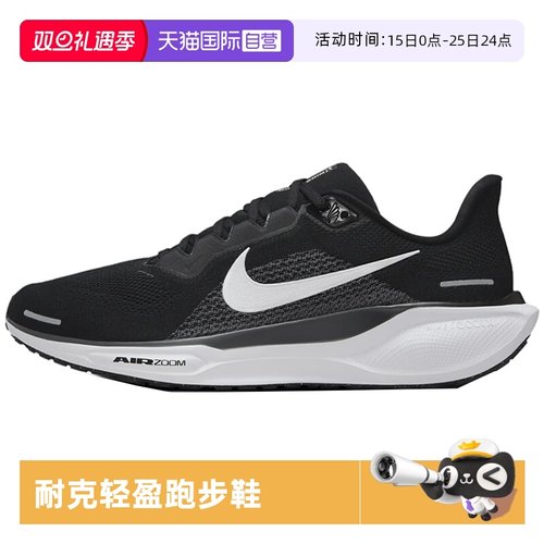 【自营】NIKE耐克Nike Pegasus 41运动跑步鞋FD2722-002