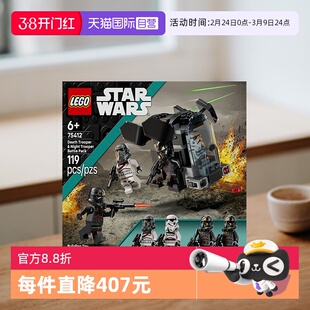 【自营】乐高星球大战75412死亡士兵与暗夜士兵战斗包拼搭积木