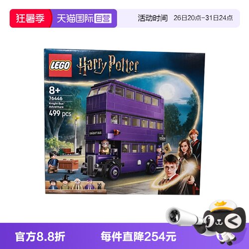 【自营】LEGO乐高76446骑士巴士历险记哈利波特系列2025拼搭玩具