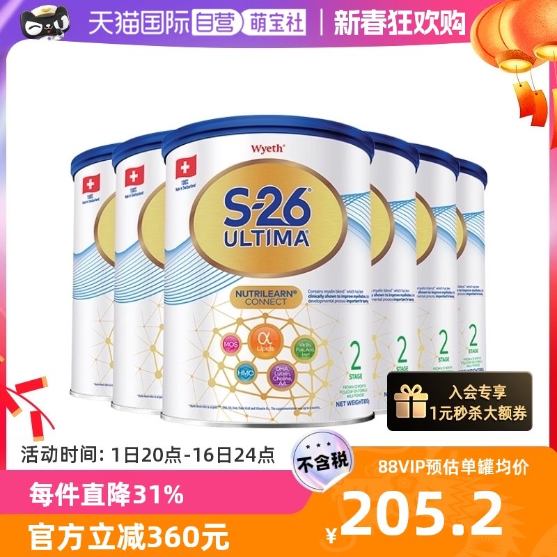 【自营】惠氏港版铂臻S-26Ultima婴幼儿奶粉2段混合喂养800g*6
