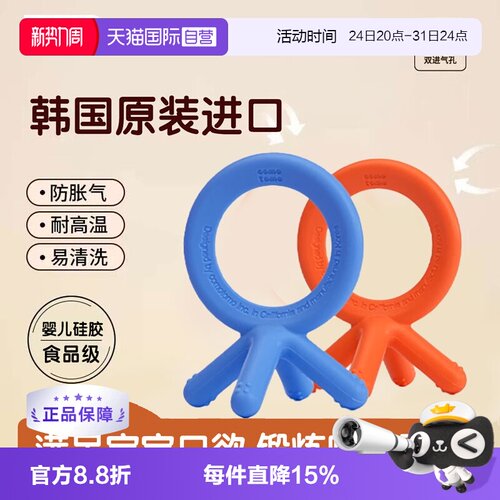 【自营】可么多么como tomo婴幼儿咬牙胶宝宝磨牙棒硅胶宝宝玩具