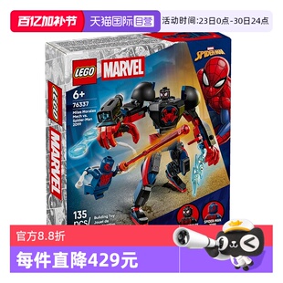 【自营】LEGO乐高76337漫威迈尔斯·莫拉莱斯机甲大战蜘蛛侠积木