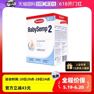 semper森宝奶粉2段MFGM乳糖婴幼儿奶粉6 12月800g 自营 盒瑞典