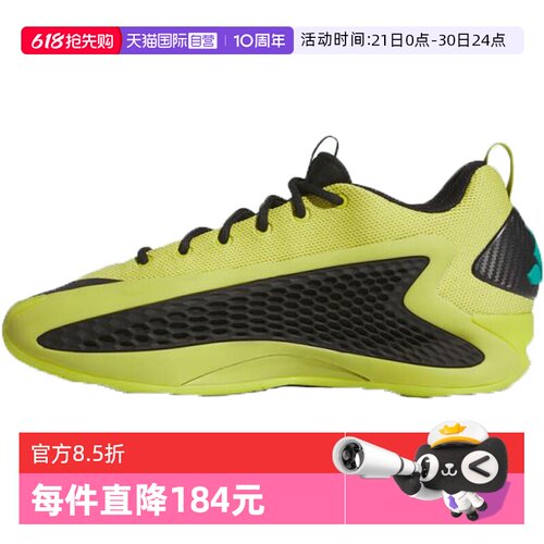 【自营】阿迪达斯男女鞋ANTHONY EDWARDS运动训练篮球鞋JS1778