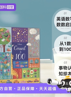 【自营】Usborne Count to 100 尤斯伯恩英语数学数数启蒙 从1数到100 事物认知绘本 精装大开本 亲子读物 英文原版进口