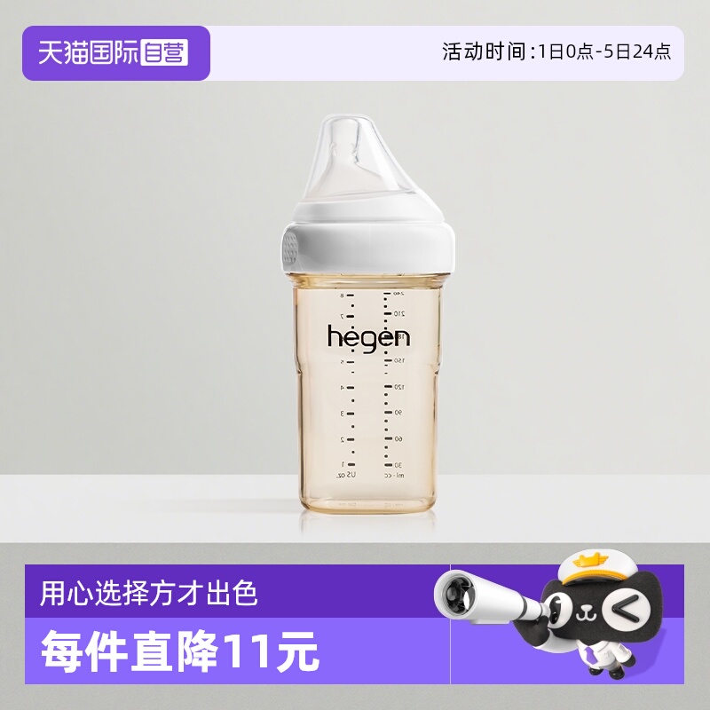 PPSU安全材质 宽口径易清洗 轻便高颜值