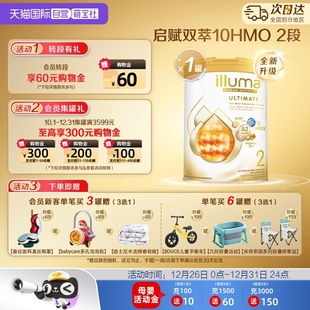 10HMO 上市启赋双萃A2 惠氏新品 2段婴幼儿配方奶粉800g 自营