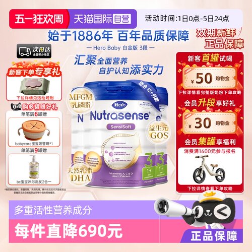 herobaby3段牛奶粉进口