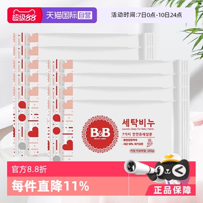 保宁去渍除臭香皂9块装