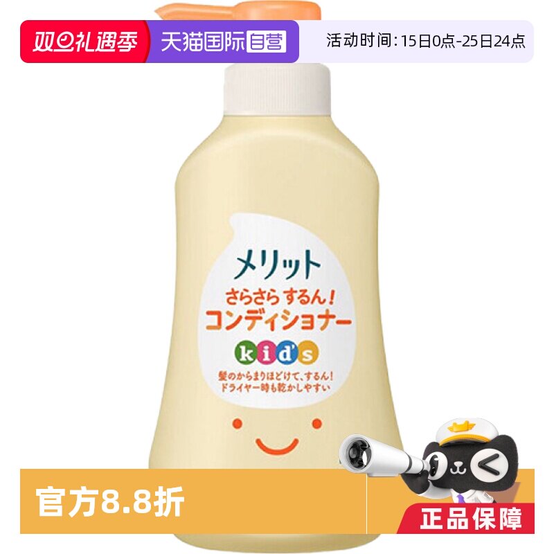 自营日本进口花王儿童护发素