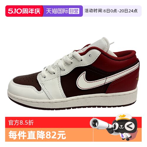 【自营】JORDAN耐克女鞋红棕白AJ1大童运动鞋复古板鞋IR7600-211
