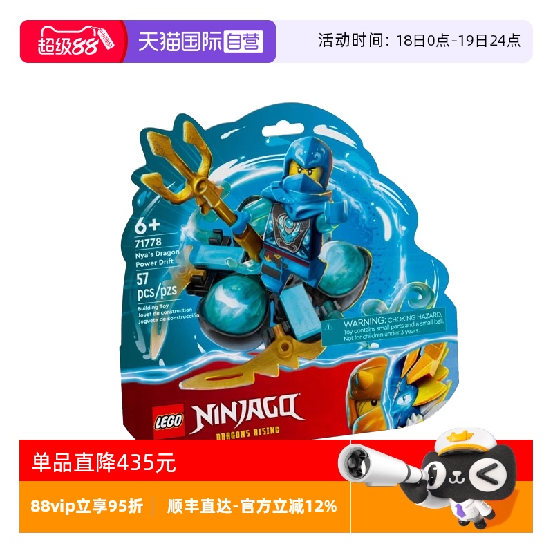 【自营】乐高幻影忍者71778凯的龙力幻影翻转积木儿童节礼物