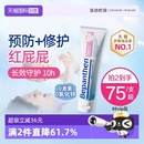 贝乐欣B5护臀膏新生婴儿宝宝红屁屁淹脖子拜耳官方正品 自营