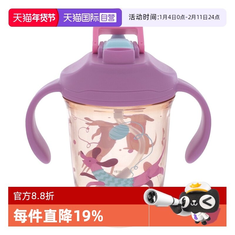 【自营】NUBY努比学饮杯婴儿宝宝水杯儿童吸管杯防呛直饮两用杯,婴童用品,儿童水杯,淘宝优惠券,粉丝福利购,淘宝优惠卷