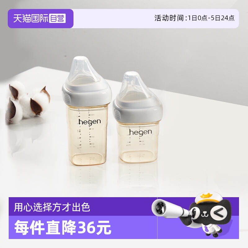 【自营】hegen海格恩150ml240ml新生儿ppsu奶瓶防胀气宽口径防呛