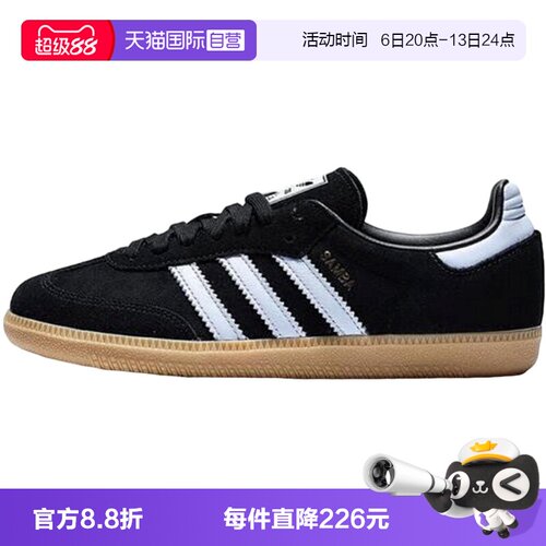 【自营】adidas阿迪达斯三叶草男女鞋SAMBA运动休闲鞋IH6850透气