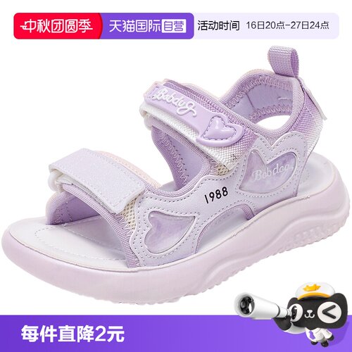 【自营】巴布豆女童凉鞋夏款2025新款女孩休闲软底防滑儿童沙滩鞋
