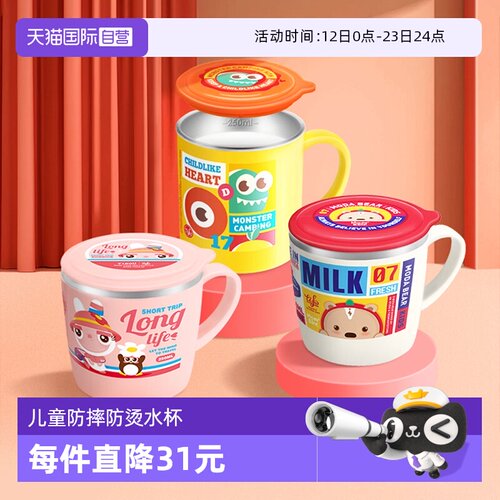 【自营】TISOU/爱婴小铺儿童不锈钢饮水杯子宝宝防摔防烫250ml