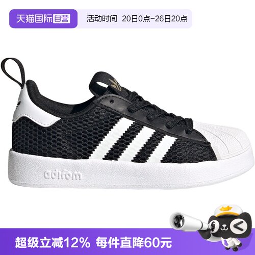 阿迪达斯透气大网眼儿童贝壳鞋
