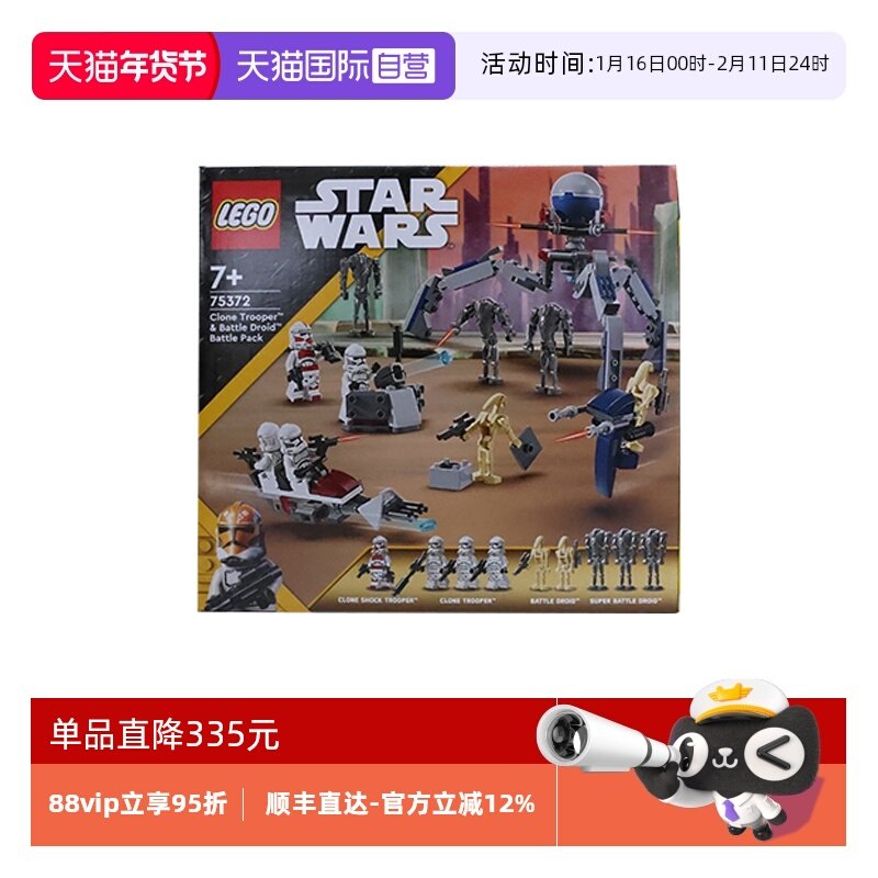 【自营】乐高星球大战75372克隆人士兵与战斗机器人战斗套装积木