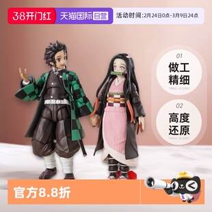 【自营】万代 SHF鬼灭之刃灶门炭治郎祢豆子富冈义勇可动手办