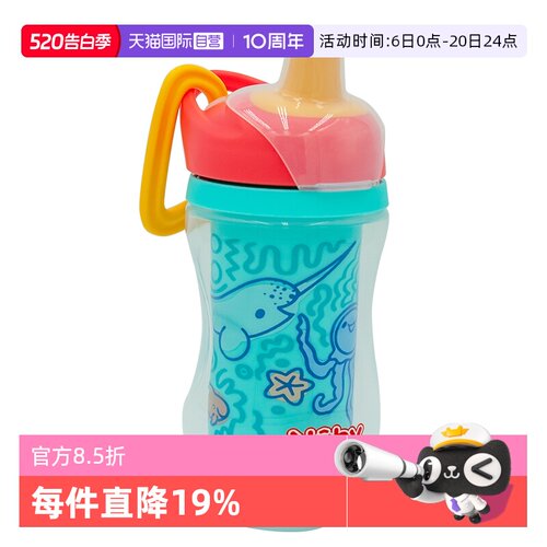 【自营】Nuby努比鸭嘴双层隔离儿童水杯宝宝防漏户外便携运动水杯
