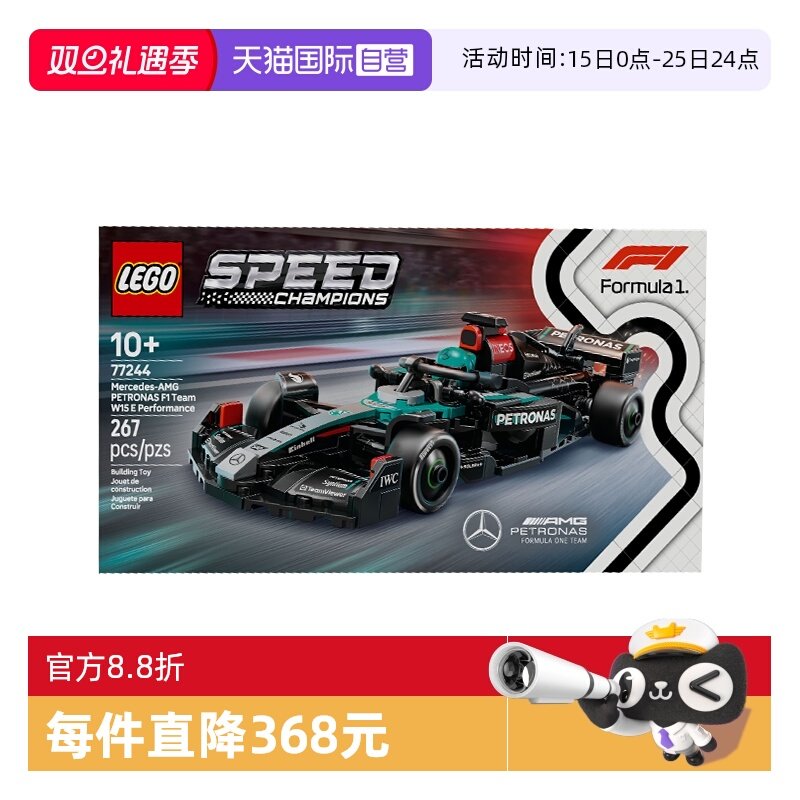 【自营】乐高speed超级赛车77244梅赛德斯-AMG F1®儿童积木玩具