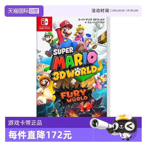 日版马里奥世界Switch游戏中文