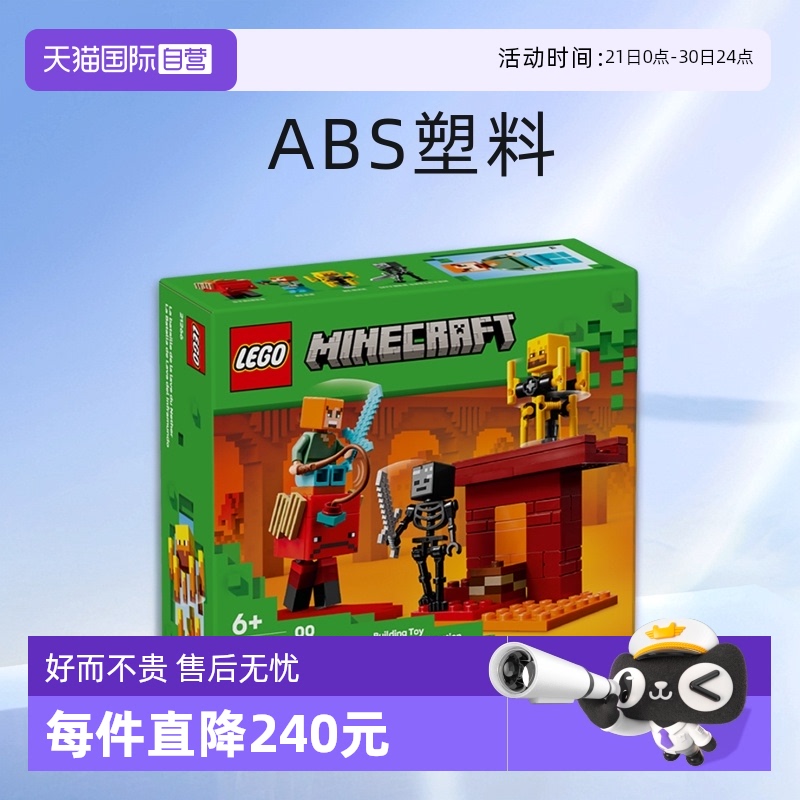 【自营】LEGO乐高积木世界21266下界传送门之战拼装玩具春节礼物