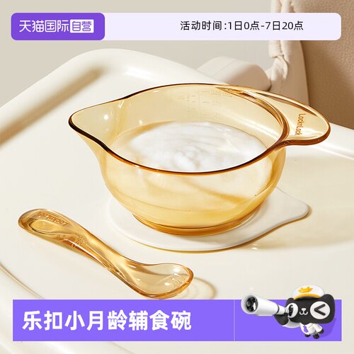 乐扣乐扣PPSU宝宝辅食碗套装