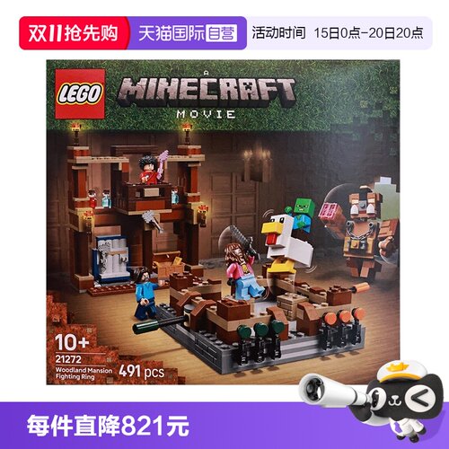 【自营】LEGO乐高21272林地对战擂台我的世界系列拼搭积木玩具