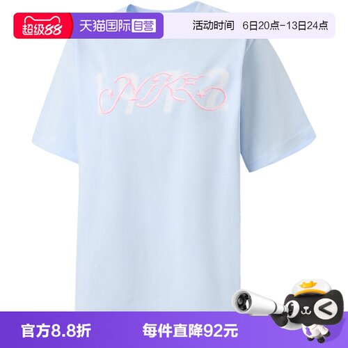 【自营】NIKE耐克女子针织运动休闲短袖T恤IR7559-411
