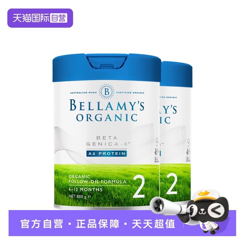 【自营】澳洲贝拉米白金2段6-12个月800g*2罐装正品有机宝宝白金